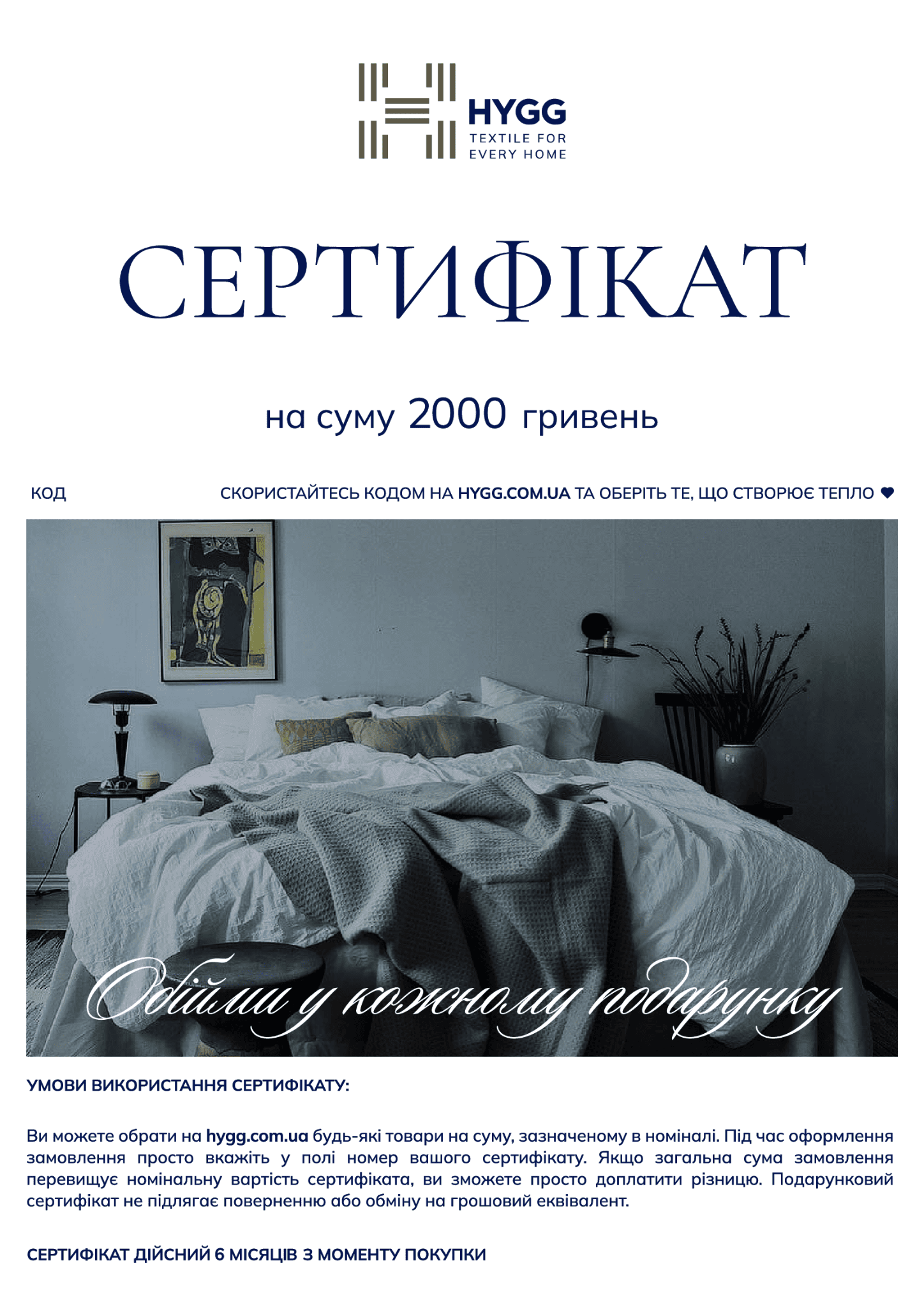Сертифікат 2000грн #1
